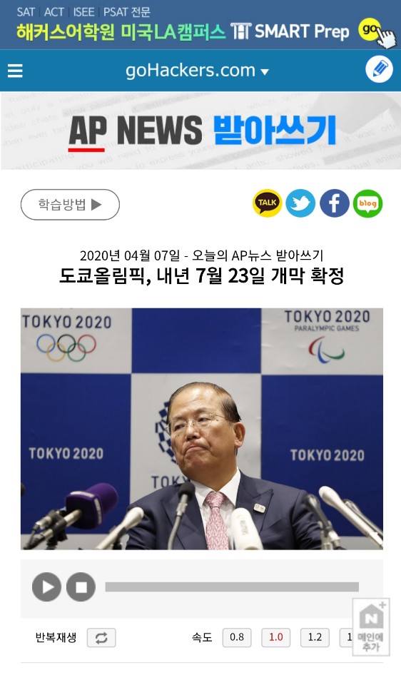  직장인 영어공부를 위한 무료 학습사이트