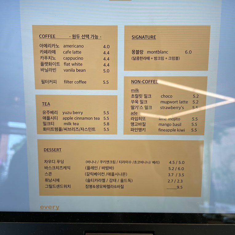차우디-메뉴판
