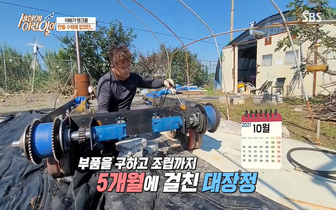 순간포착 세상에 이런일이.E1172.220323p-NEXT.mp4_20220323_181611.799.jpg