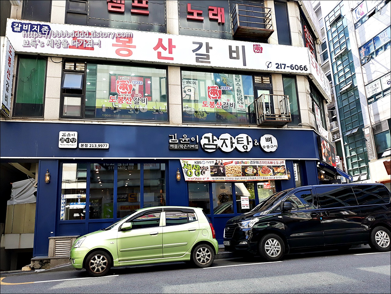 삼성감자탕 이미지