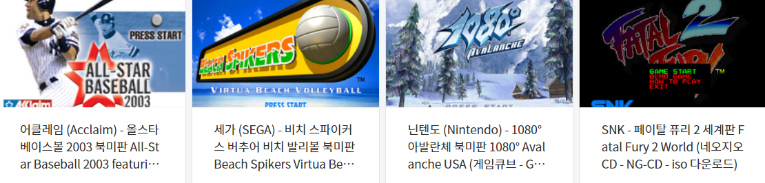  비디오 & 휴대용 & PC 게임 다운로드 목록 vol.4 (FC - NGCD - GBA - NDS)