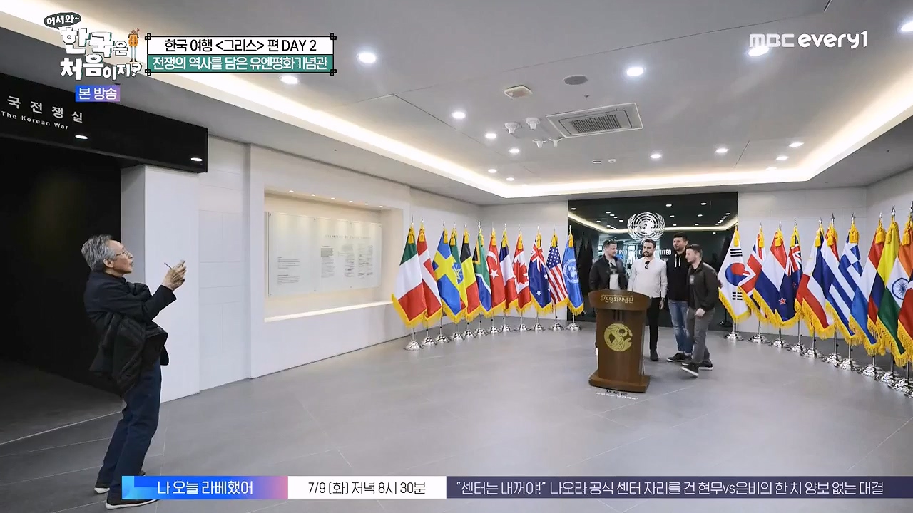 어서와 한국은 처음이지 시즌2.E321.240705p-NEXT.mp4_20240706_133234.238.jpg