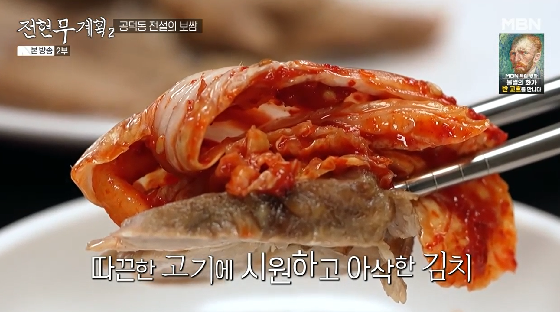 수육과-김치로-완성되는-환상적인-보쌈
