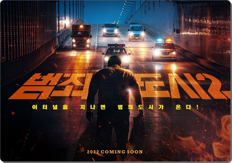 영화 (Sin City 2 -2022) 리뷰 4
