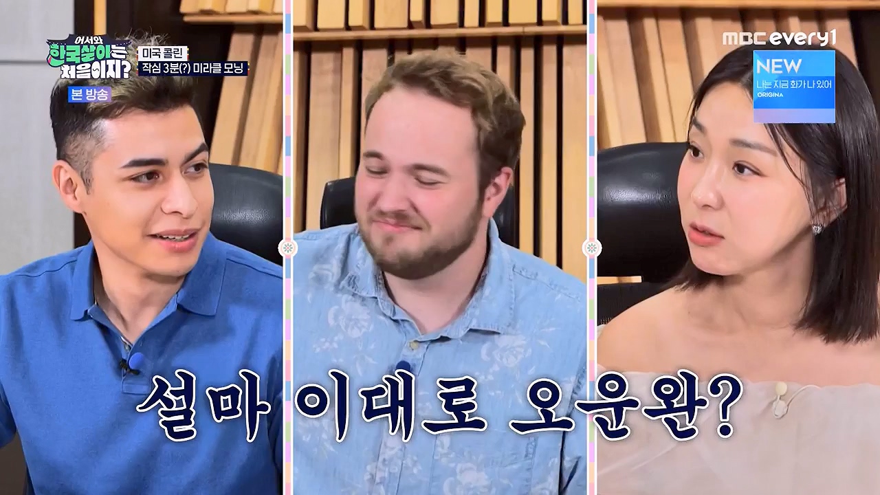 어서와 한국살이는 처음이지.E18.230919p-NEXT.mp4_20230922_203759.337.jpg