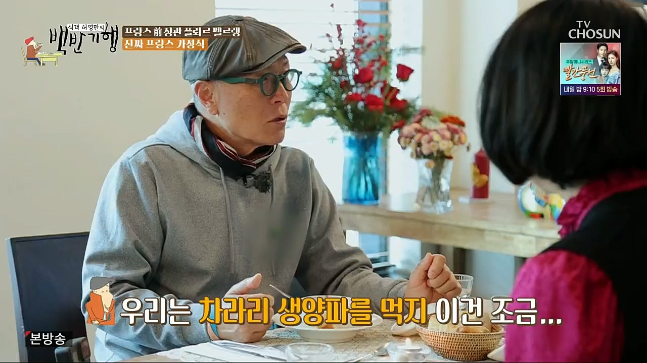 식객 허영만의 백반기행.연말특집.E182.221231p.H264-F1RST.mp4_20221231_174246.321.jpg