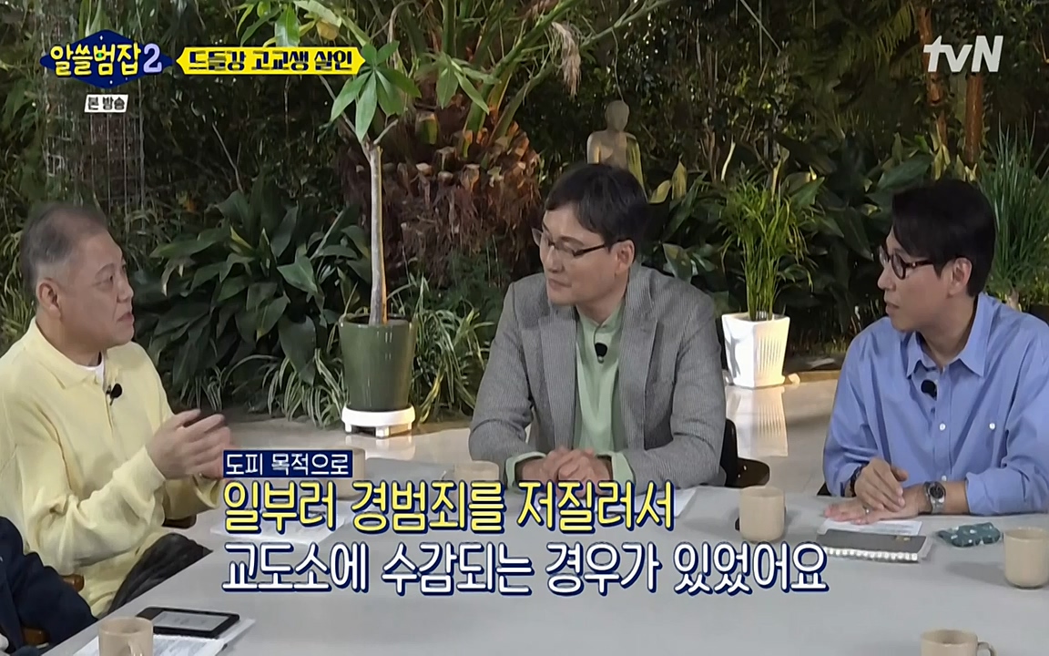 알쓸범잡 2.E15.220425p-NEXT.mp4_20220425_185909.734.jpg