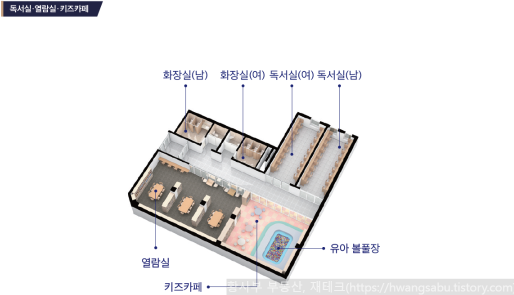 인천-두산위브-더센트럴-독서실-열람실-키즈카페