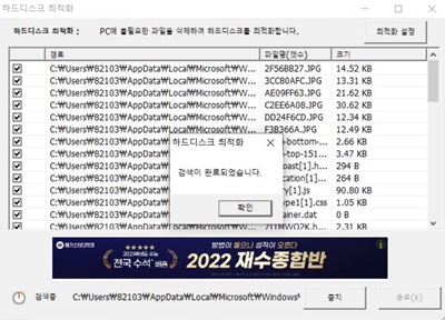고클린 하드디스크 최적화