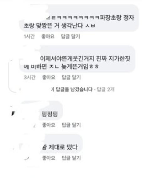 김동희 학폭 터지자 어머니가 바로 전화한 이유(+추가폭로 인스타)