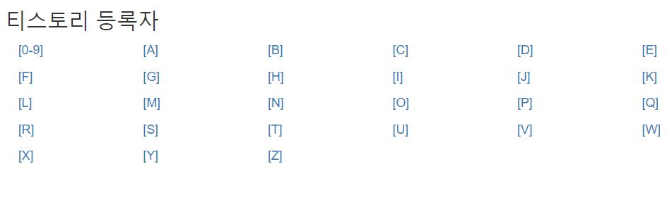 티스토리-백링크-확인