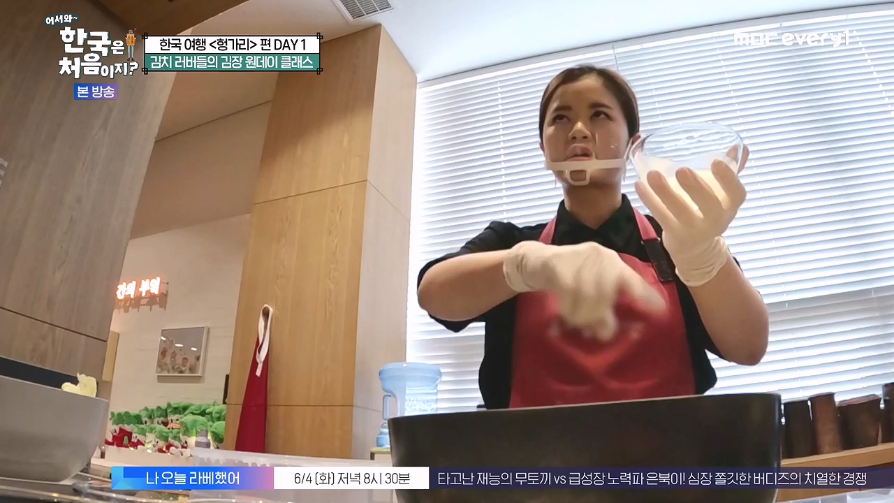 어서와 한국은 처음이지 시즌2.E316.240531p-NEXT.mp4_20240531_203926.625.jpg