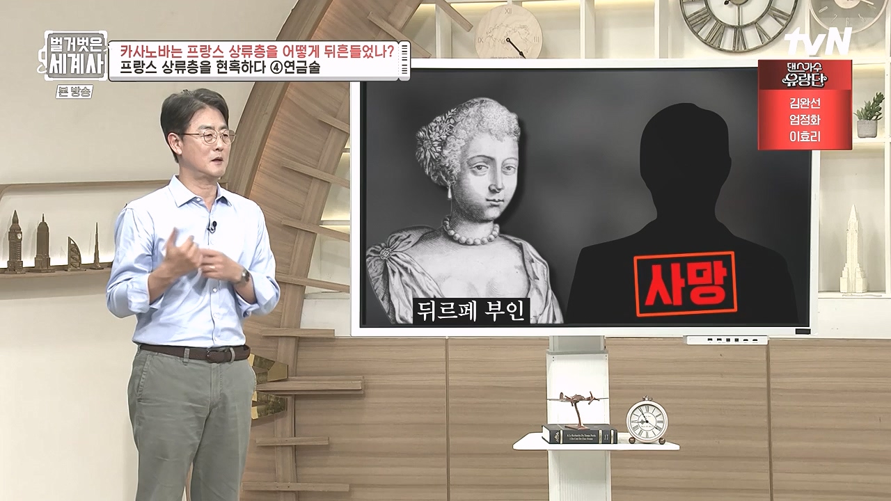 벌거벗은 세계사.E102.230607p-NEXT.mp4_20240106_181237.524.jpg