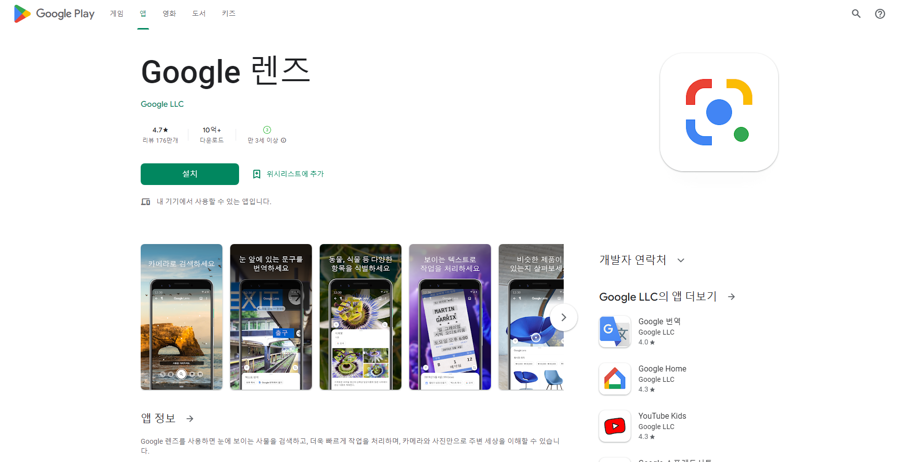 Google 렌즈&#44; 텍스트 스캔 및 번역하기&#44; 코드 스캔하기