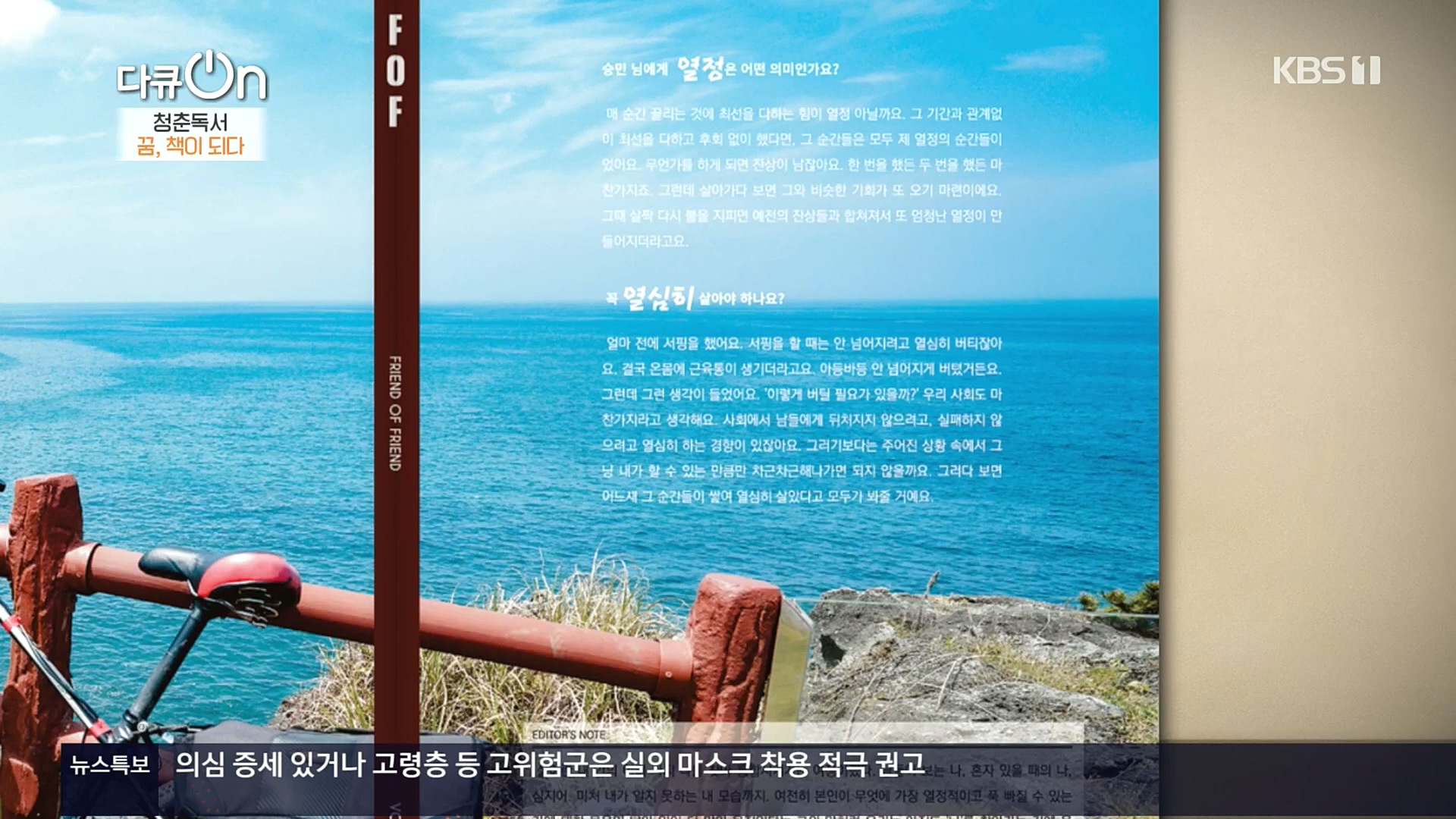 다큐 On.E164.221021p.H264-F1RST.mp4_20221022_173329.187.jpg