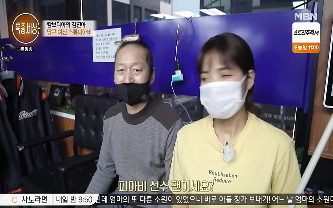 현장르포 특종세상.E528.220429p-NEXT.mp4_20220429_183143.462.jpg