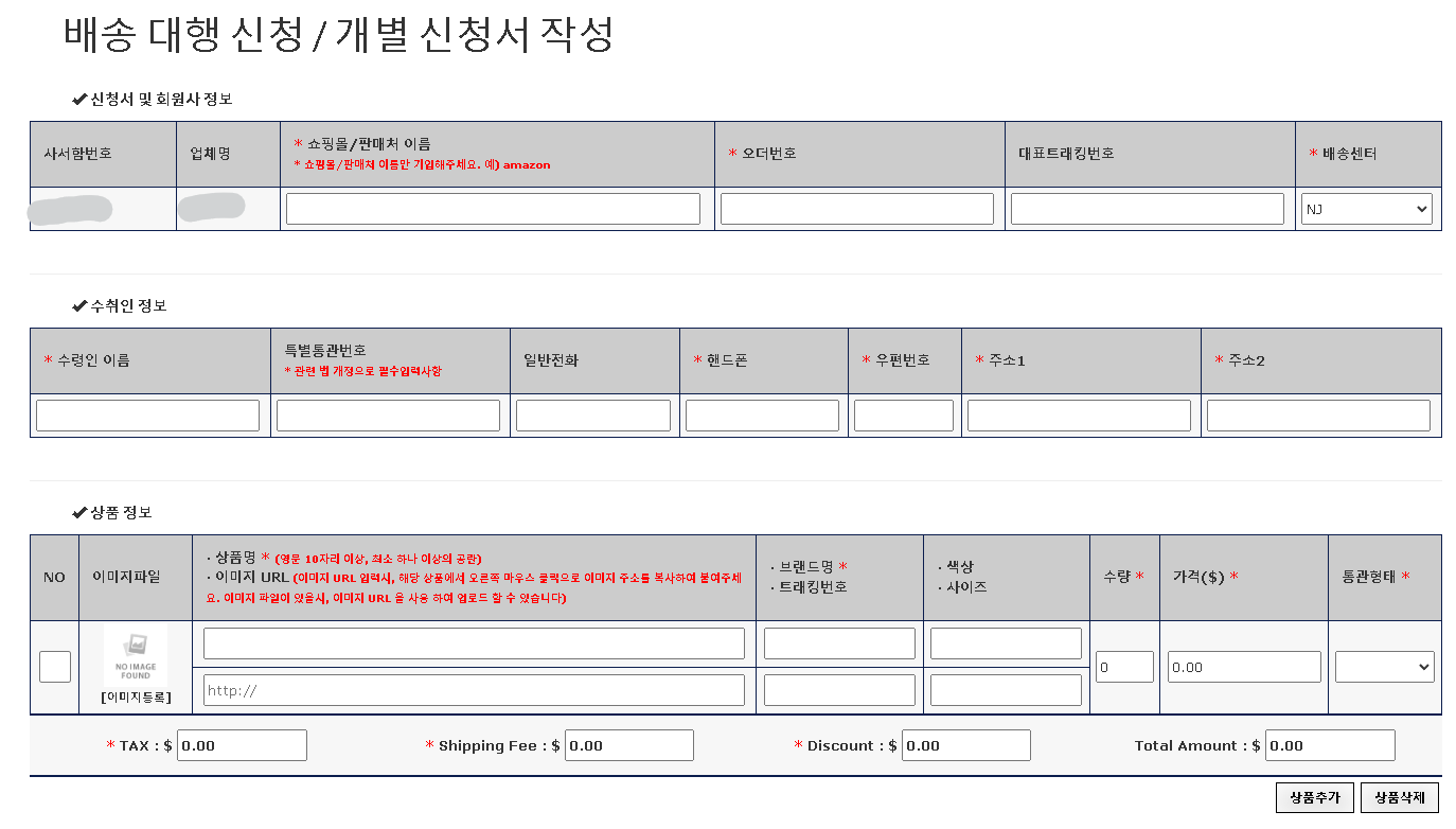 신청서1