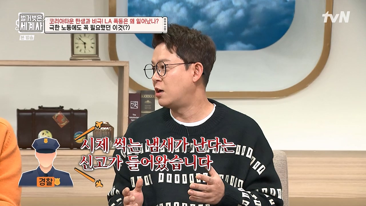 벌거벗은 세계사.E127.231129p-NEXT.mp4_20240608_171227.213.jpg