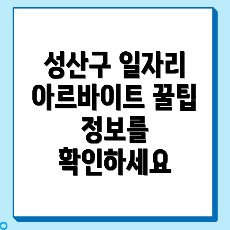 일자리 정보