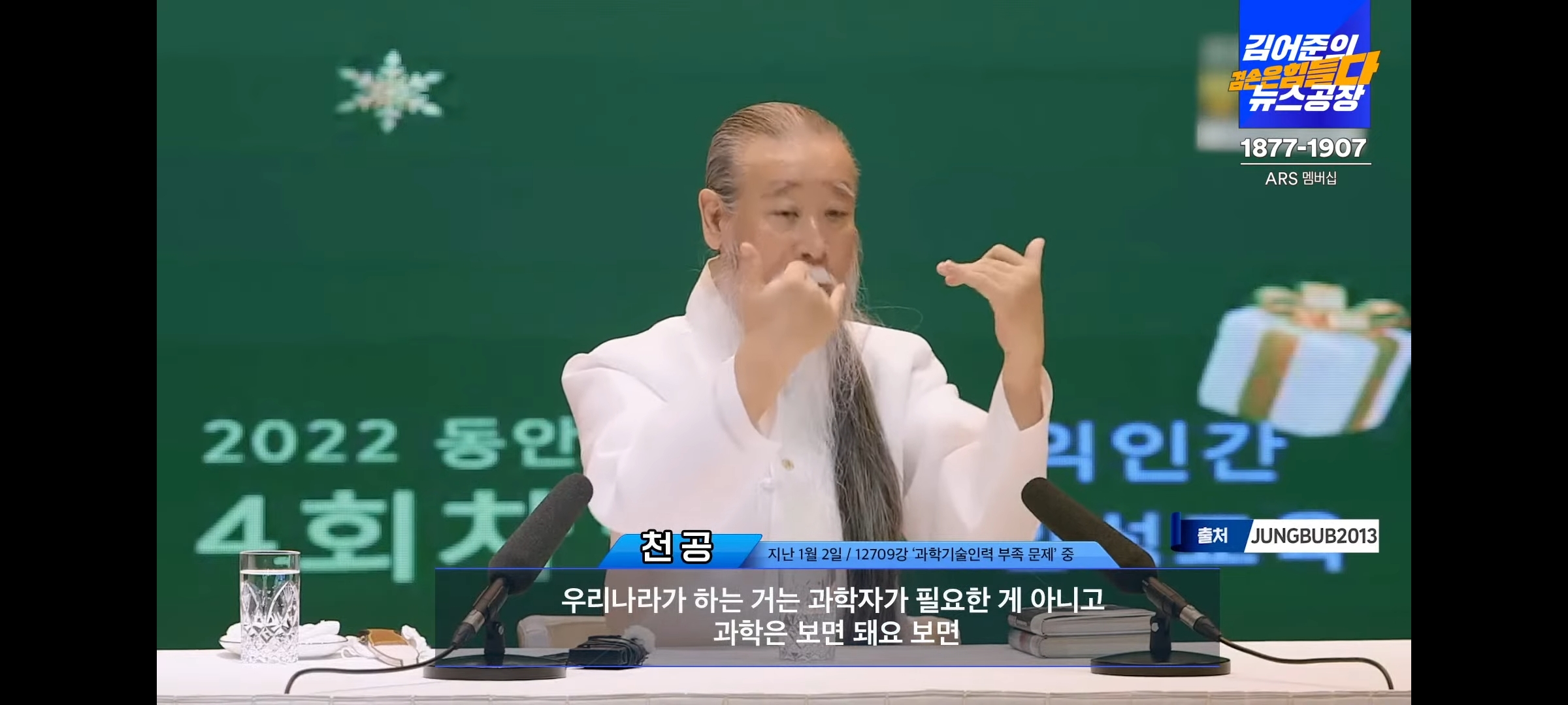  김어준 생각 2023.10.10(화) - 대통령이 어디 따로 있는거 아닙니까?