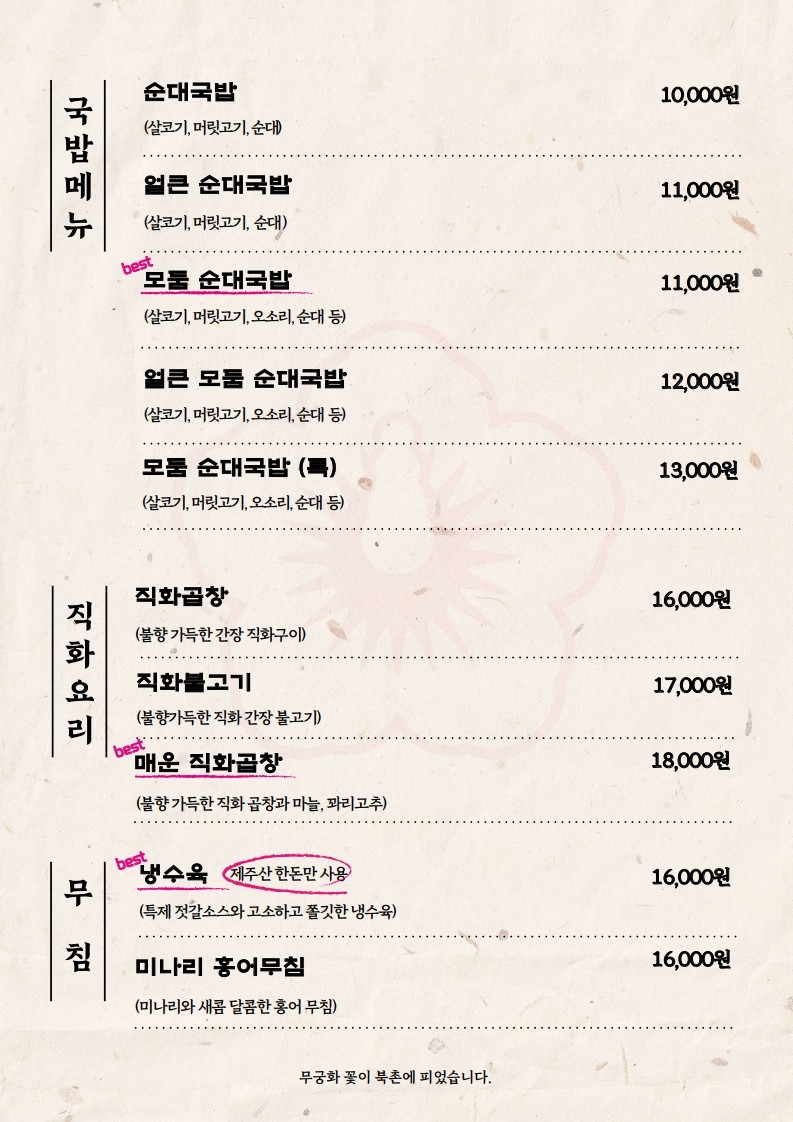 메뉴1