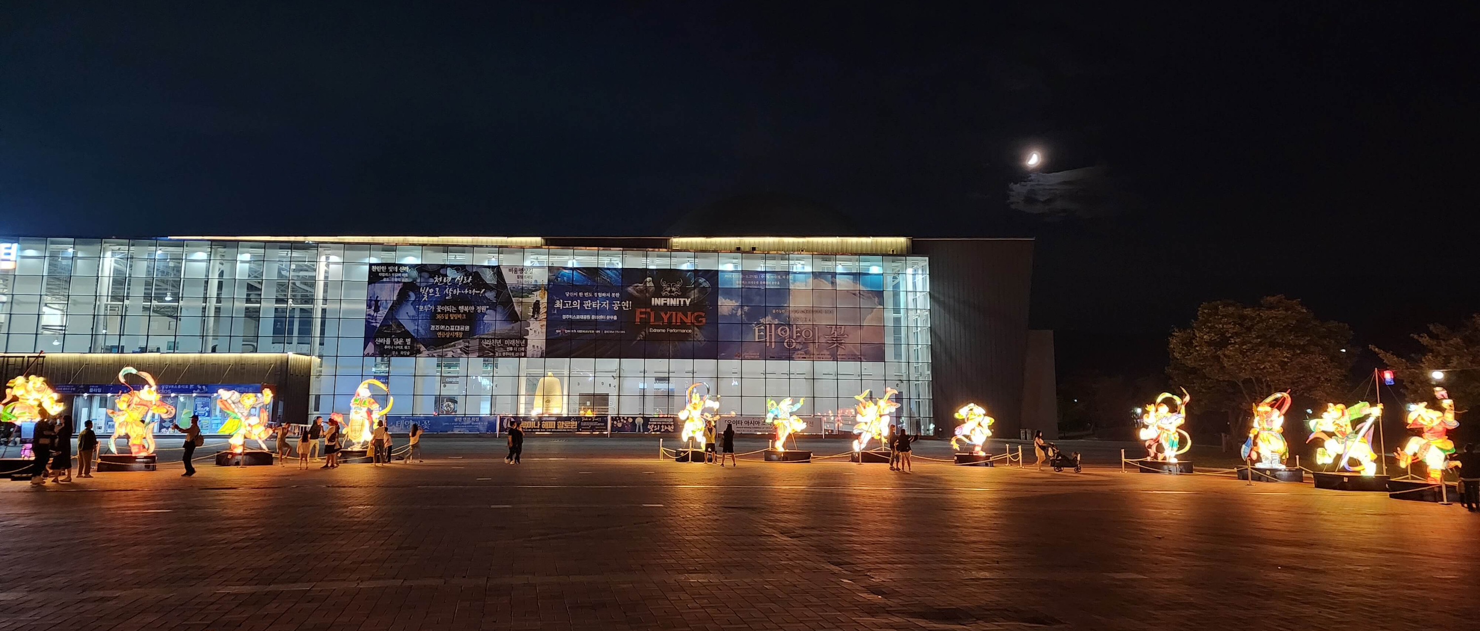 경주엑스포 대공원 빛의 화원