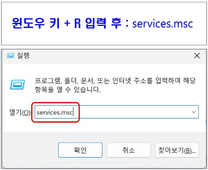 윈도우-서비스창-열기-화면
