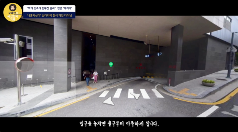 청담 스퀘어 주차장 출구