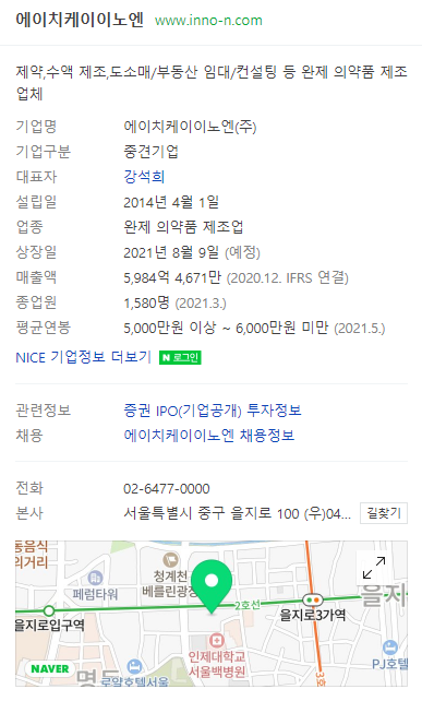  에이치케이이노엔 공모주 청약 일정, 상장일,  증권사 안내