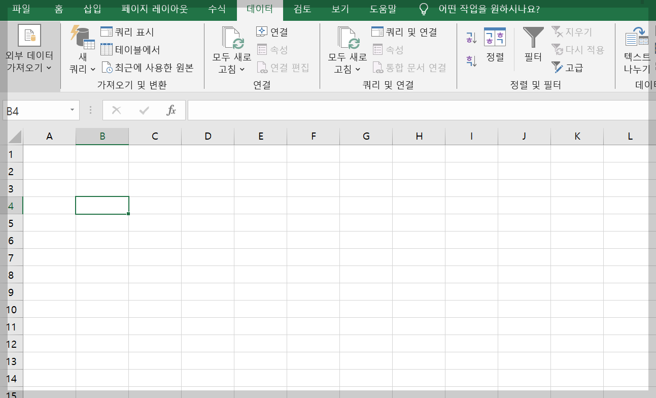 엑셀 필터 복사 붙여넣기