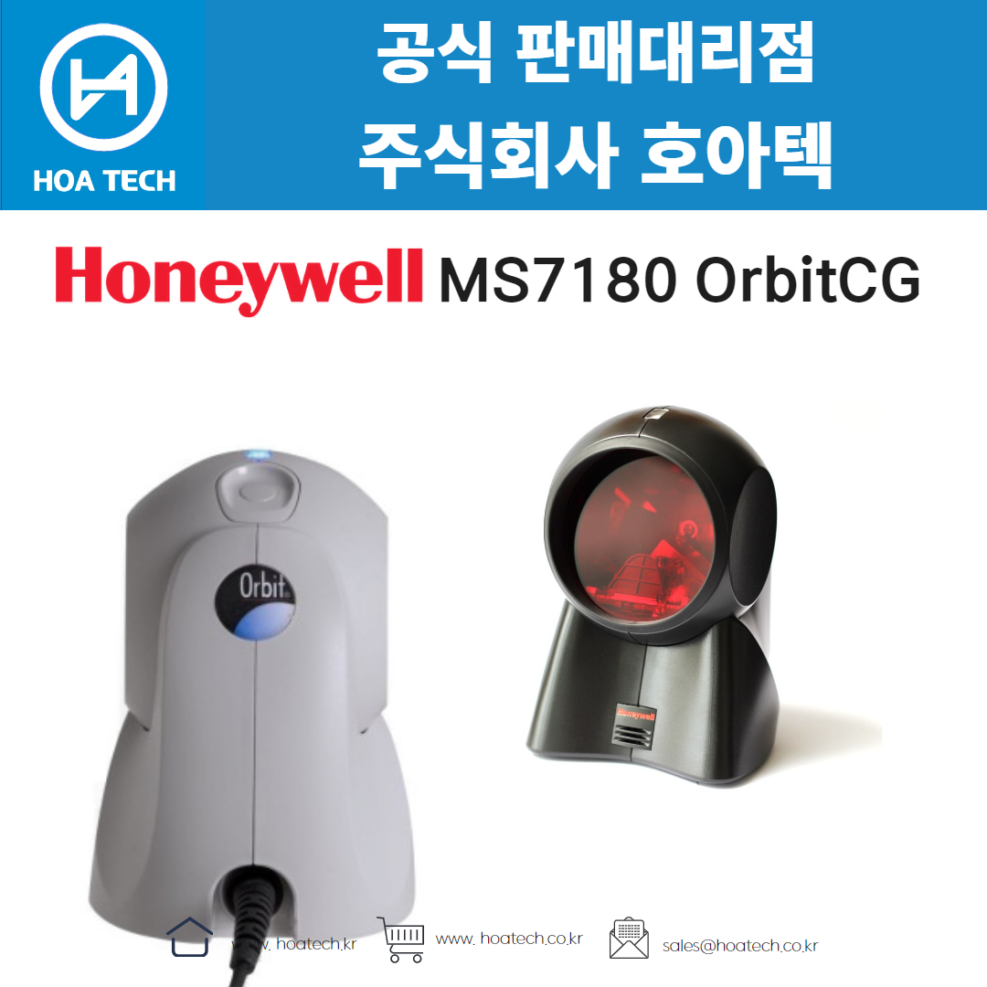 HONEYWELL MS7180 OrbitCG&#44; 하니웰 MS7180 OrbitCG&#44; 허니웰 MS7180 OrbitCG&#44; 바코드스캐너&#44; Scanner&#44; 무선스캐너&#44; QR스캐너