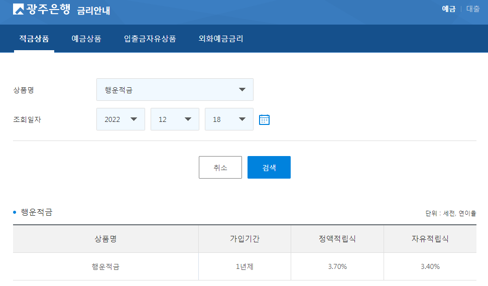 금리안내