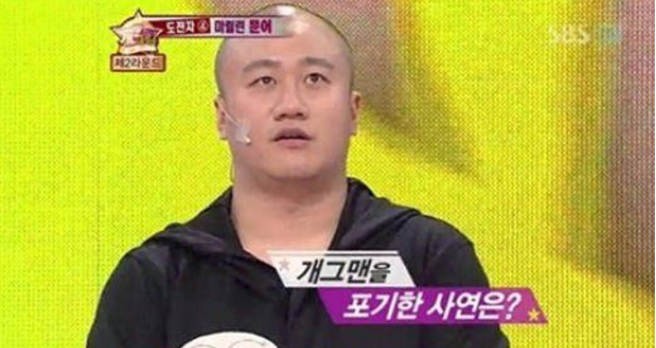 임성훈 개그맨 애로 부부 아내 폭행 양육비 미지급 논란 박성광 친분정보 11