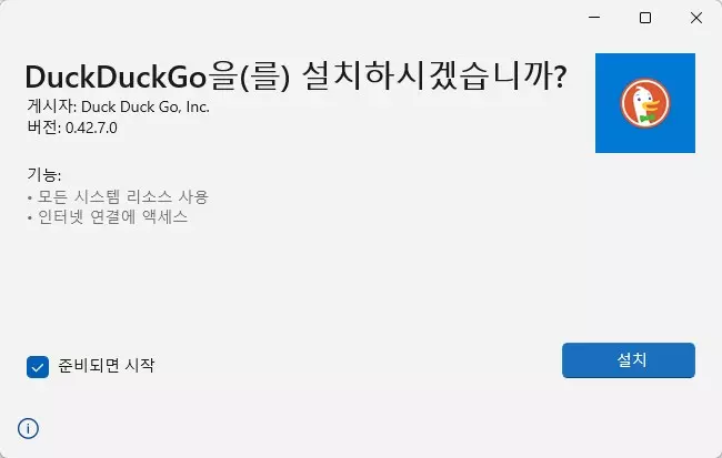 DuckDuckGo 에서 윈도우용 브라우저 공개&amp;#44; 사용하는 방법 사진 3