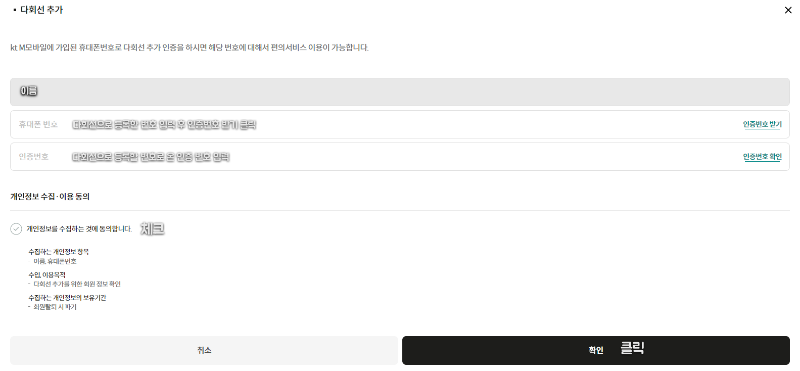 kt m 모바일 멀티라인 추가