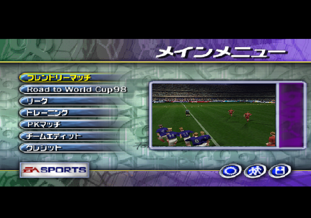  NINTENDO 64 - 피파 로드 투 월드컵 98 (FIFA Road to World Cup 98) 스포츠 게임 파일 다운