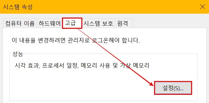 윈도우 페이징 파일 구성 문제