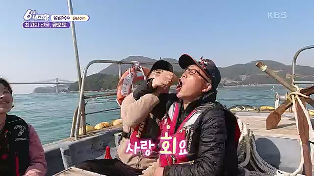 [7743회] 6시 내고향 - KBS산으로 간 굴비 - 충북 옥천 [60초를 잡아라] 부산부전시장 (부산광역시) [셰프의 선물] 내 사랑 내 곁에 (충남 아산) [섬섬옥수] 최고의 선물, 금오도 (전남 여수).ts_20230313_192441.288.jpg