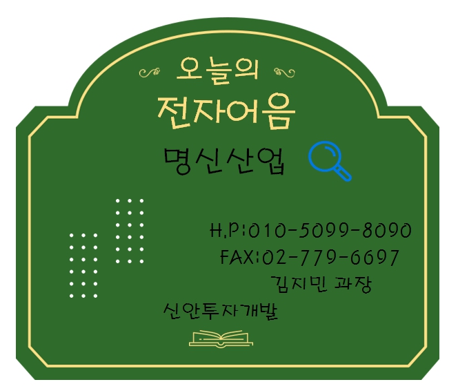 명신전자 이미지