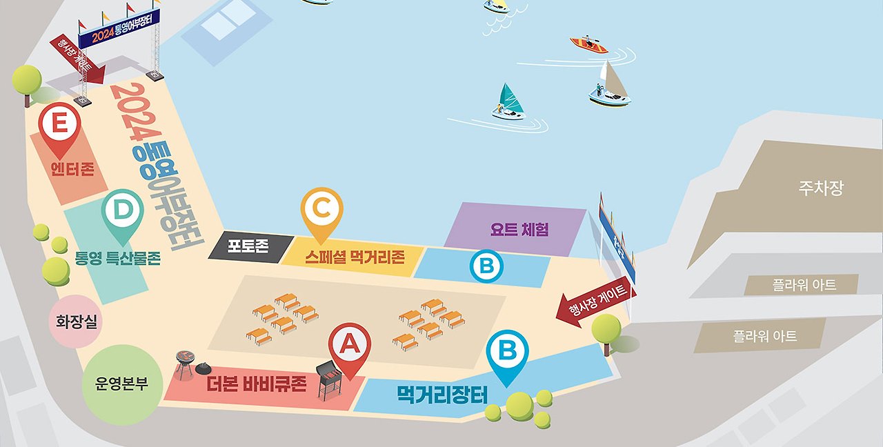 행사장 안내