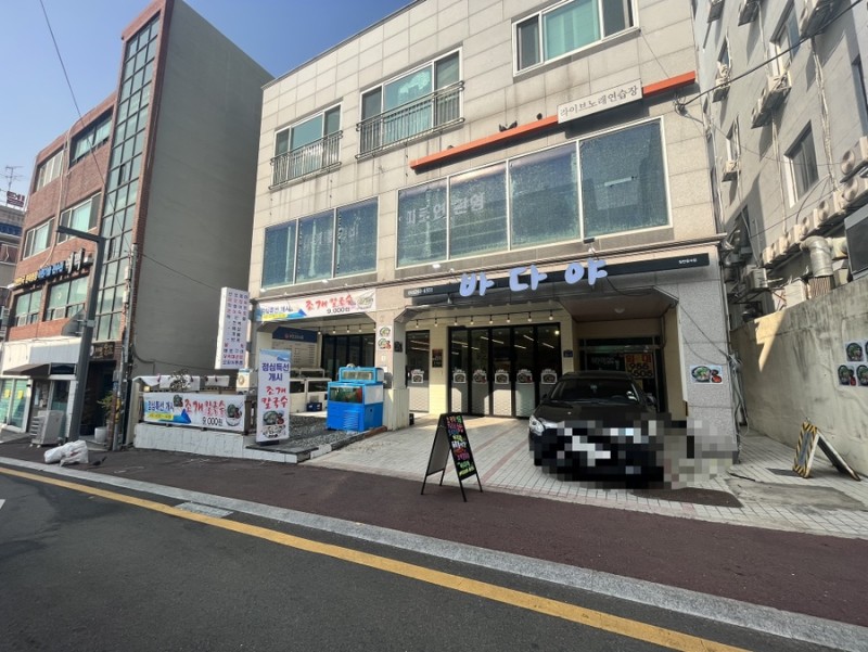 2130.울산 신정동 바다야 1