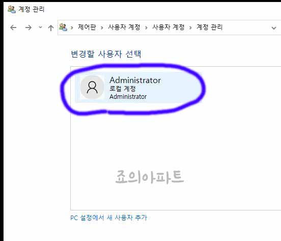 윈도우10-암호설정