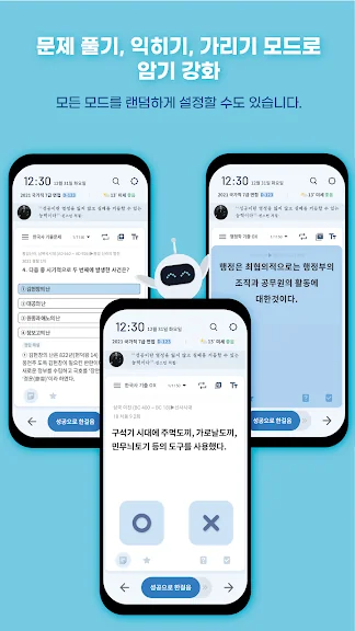 공시생 공무원 기출문제 어플 추천 앱-11 공시생 공무원 기출문제 어플 추천 앱-11