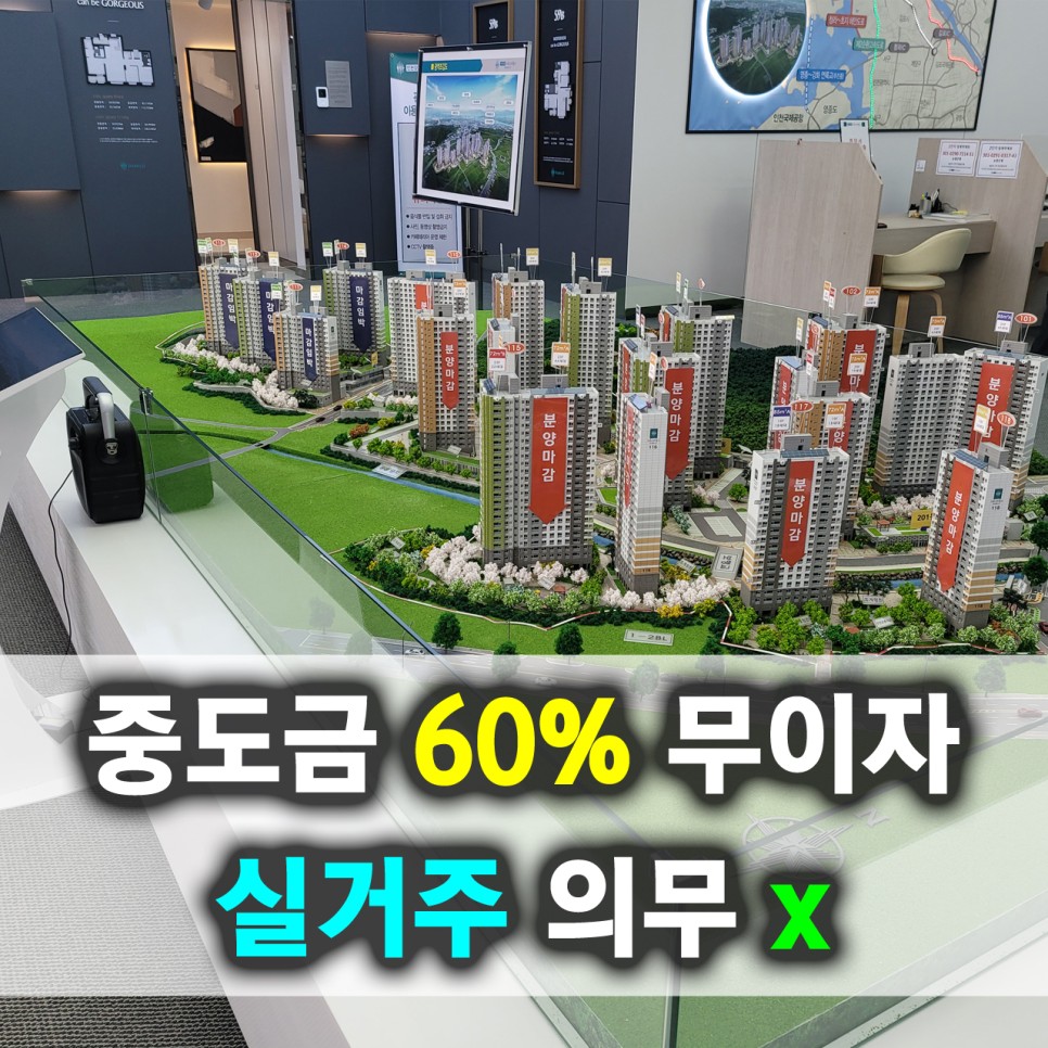 서희스타힐스 아파트 분양 인천 강화