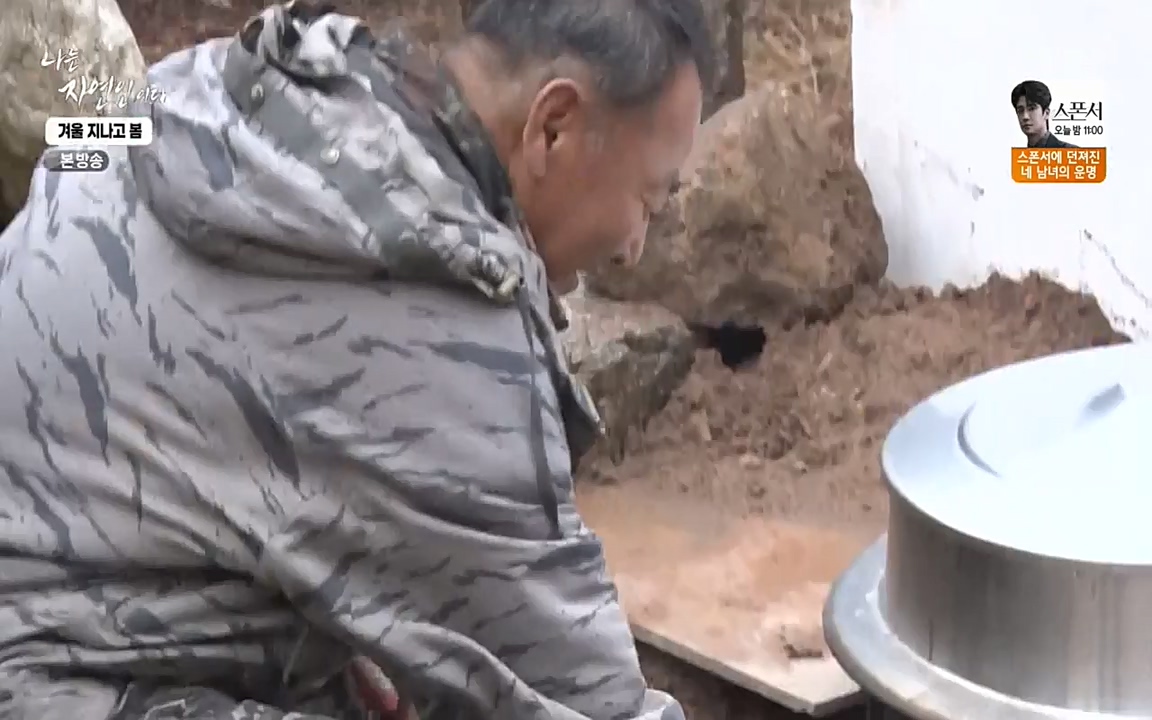 나는 자연인이다.E496.220407p-NEXT.mp4_20220407_175819.645.jpg
