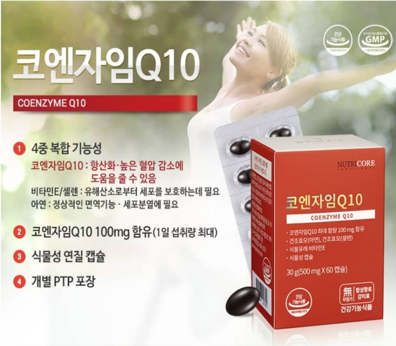 뉴트리코어 코큐텐 코엔자임Q10