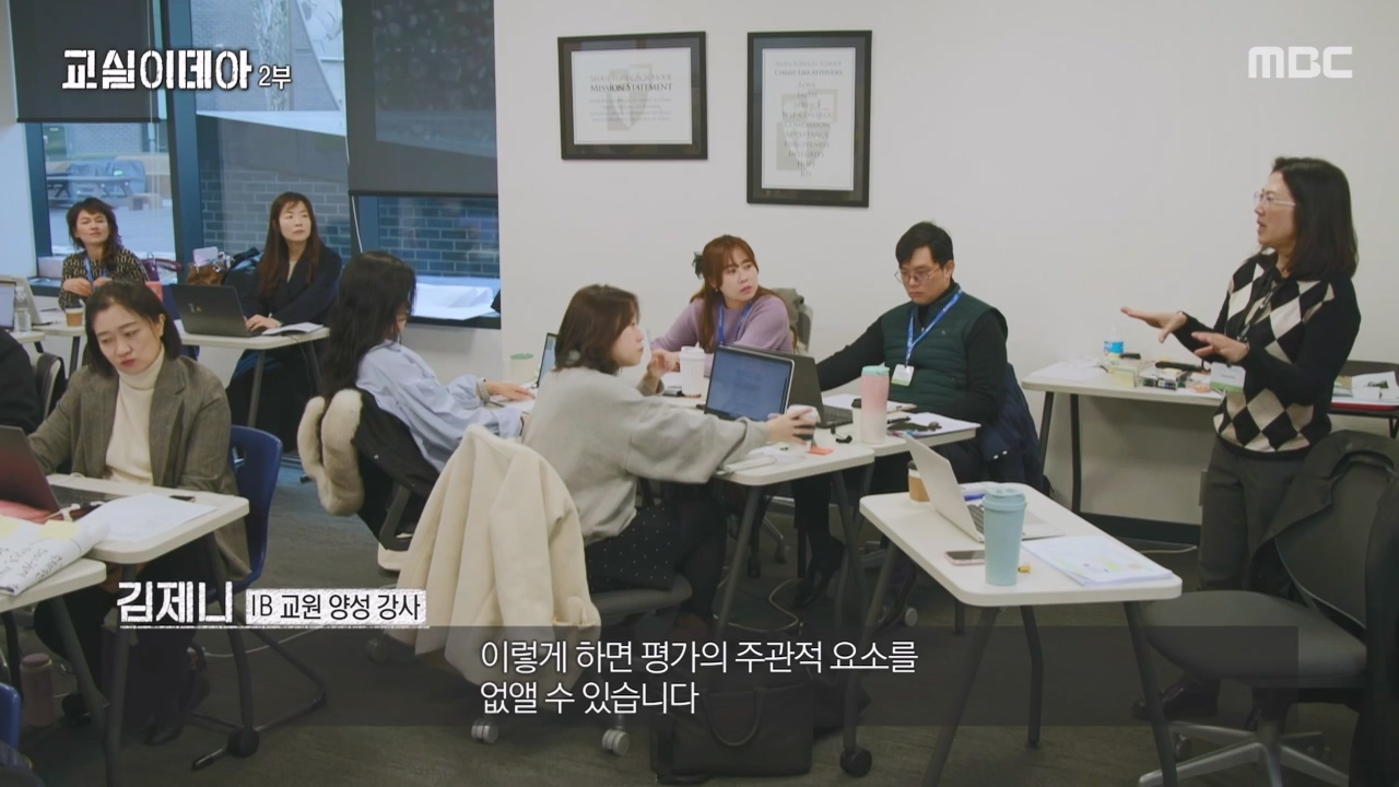 MBC 교육 대기획 교실 이데아.E02.240429p-NEXT.mp4_20240504_213410.757.jpg