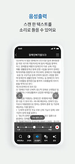 시각장애인 음성안내 어플 추천 앱-7 시각장애인 음성안내 어플 추천 앱-7