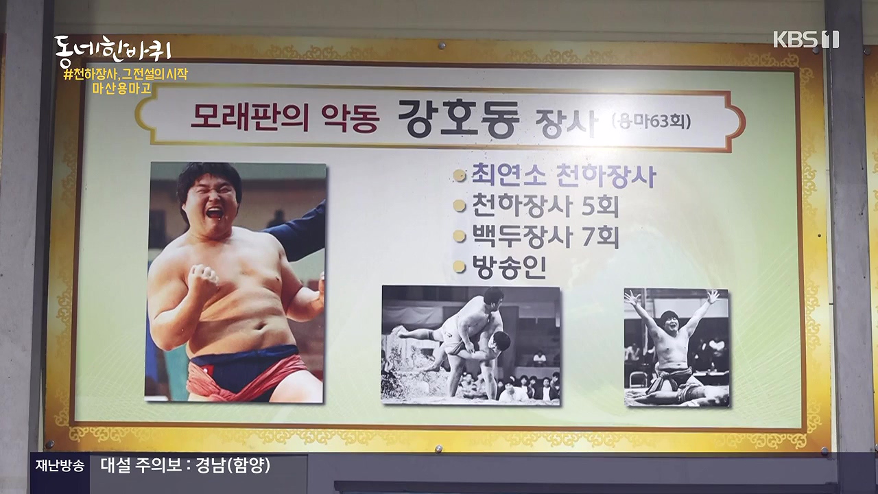 동네 한 바퀴.E252.231217p-NEXT.mp4_20231218_202947.671.jpg