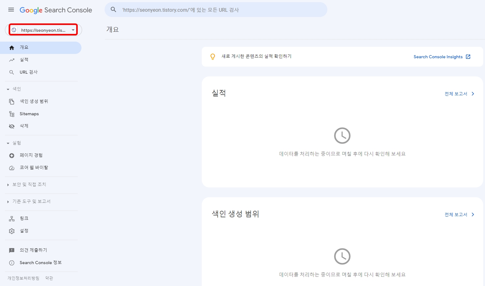  구글 검색엔진에 티스토리 블로그 등록하는 방법